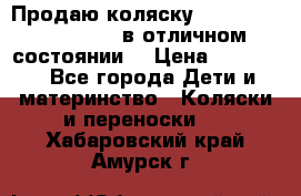 Продаю коляску Bugaboo donkey twins в отличном состоянии  › Цена ­ 80 000 - Все города Дети и материнство » Коляски и переноски   . Хабаровский край,Амурск г.